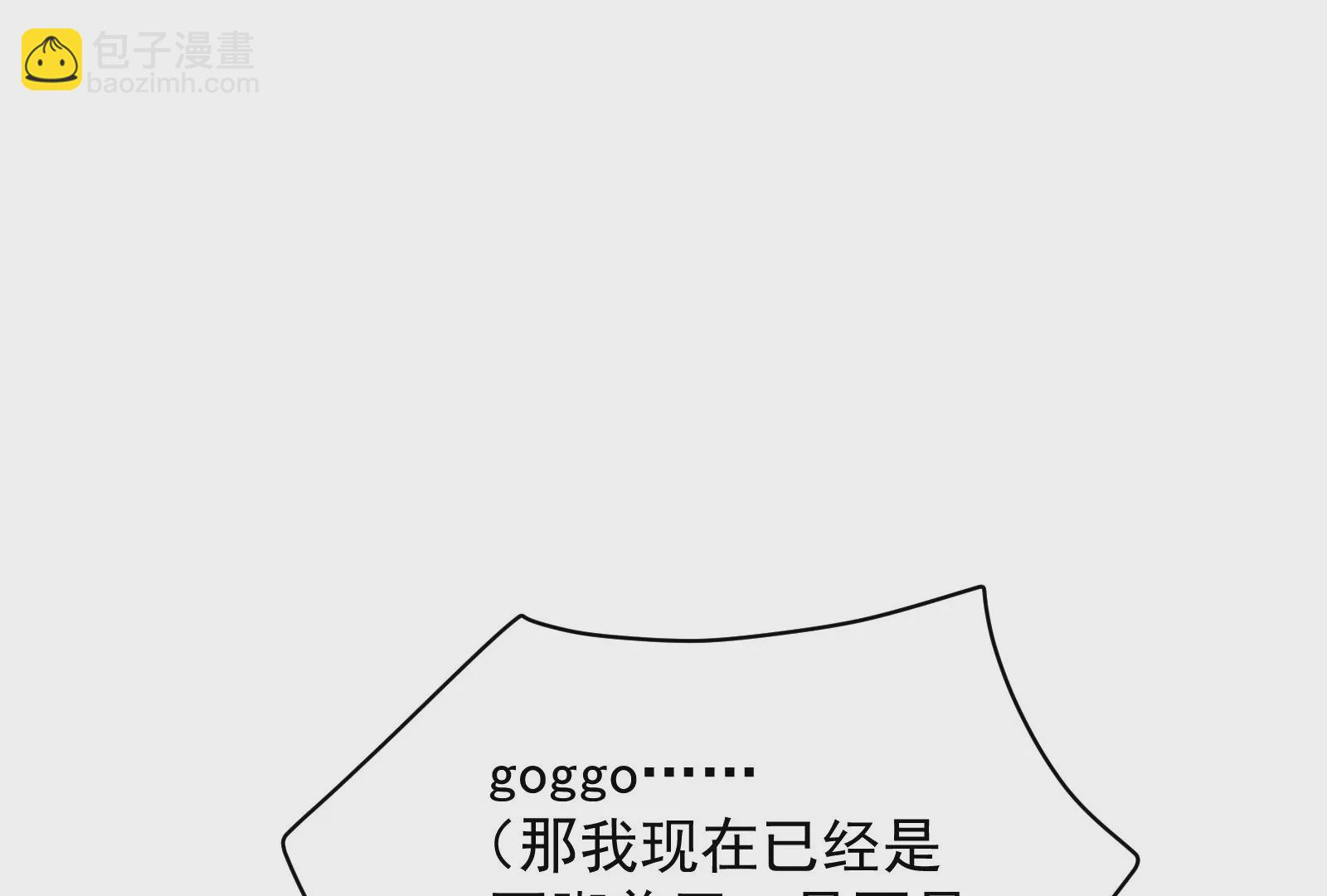 古神遊戲 - 第70話血奇！我不做哥布林啦！(2/3) - 6